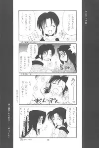 (Eternal Kanon 1) [Yamaguchirou (Yamaguchi Shinji)] Kinki II ～TABOO II～ (Rurouni Kenshin)