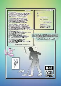 [Seishimentai (Syouryuupen)] The ARABURI M@STER Pacopaco Stars (THE iDOLM@STER) [Digital]