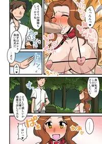 [BicyclE] Tanin no Tsuma wa Mitsu no Aji 3. case / NAOKO (Fresh Precure)