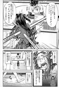 [Ikumo Taisuke] Yuutou sei wa Dekirundesu Ch. 1-3
