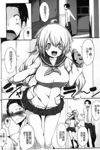 [Rokuichi] Koiiro Fragment [Chinese]