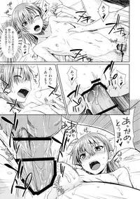 (C89) [Aspergillus (Okara)] DREAM KNOCKER (Toaru Kagaku no Railgun)