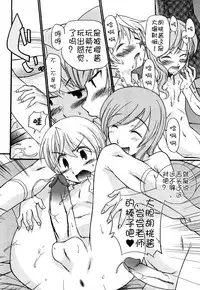 [Kamirenjaku Sanpei] Anal Angel [Chinese] [不冠名汉化]