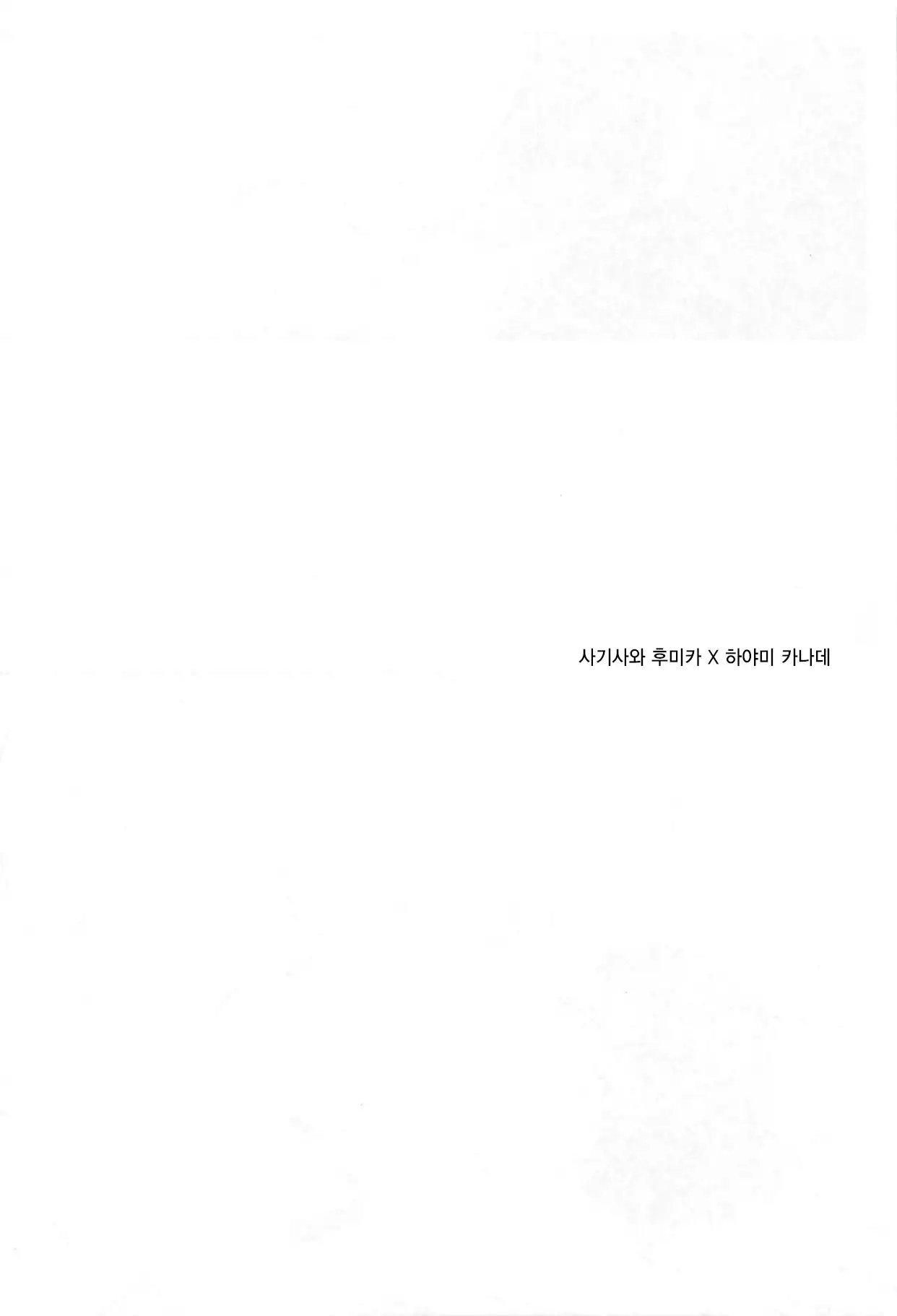 Kiss me If You love me