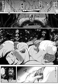 [Emine Kendama] Tsuma wa Instructor