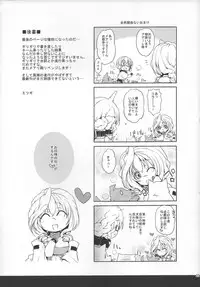 (C84) [NIGHT FUCKERS (Mitsugi)] Water lily II (Kyoukai Senjou no Horizon)