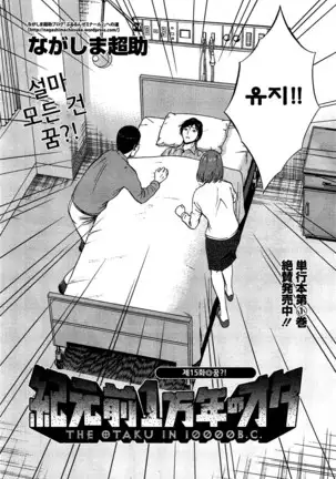 Kigenzen 10000 Nen no Ota