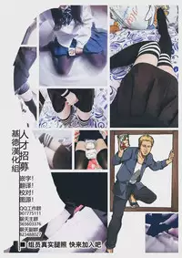 Illya ga Monohoshigao de Maryoku Sakushu Shite Kuru Hon