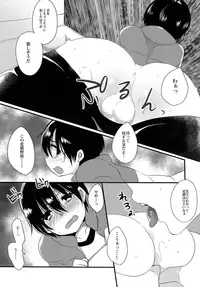 [mogmog (Mameko Arita)] My Little Lover (Boku dake ga Inai Machi)