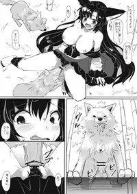 (Shuuki Reitaisai) [manjyu-umai. (Hakiata)] Hatsujou Werewolf (Touhou Project)