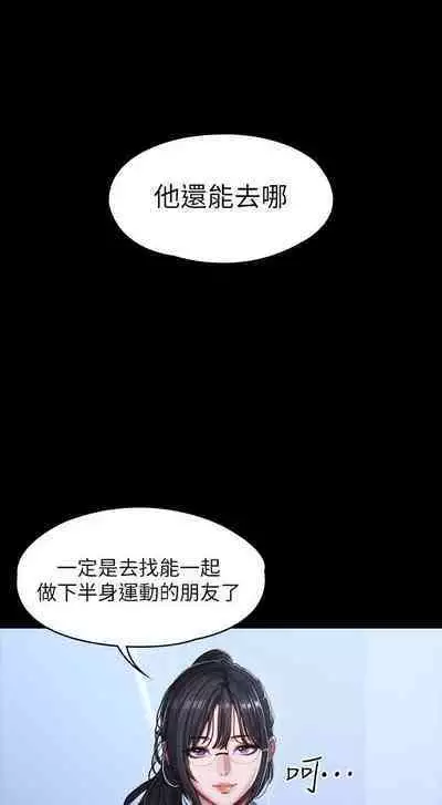 FITNESS 61-88 CHI (MANHWAROSHIXP)