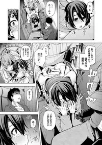 [Ayakase Chiyoko] Wakazuma Zakari [Digital]