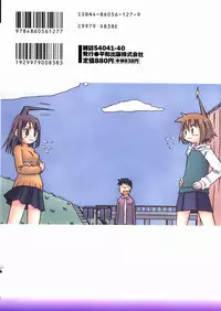 [Kagami Fumio] The Hard Core