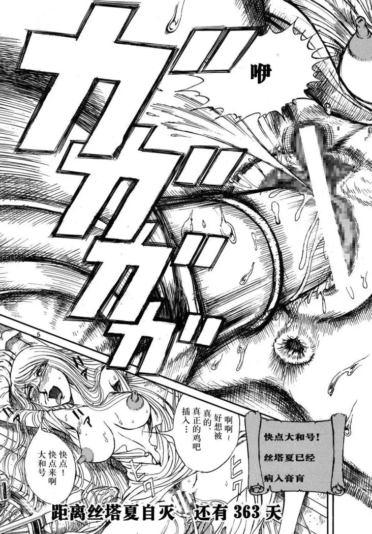 Youjinbou Otaku Matsuri 3