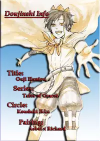 [Koudzuki Ikka (Koudzuki Natsu)] Ouji Funtou (Tales of Graces)