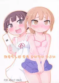 [Asatsuki Dou (Youta)] [2010-08-15] - Omorashi ha Sou Kiiroi Tsuyoi (Mitsudomoe)