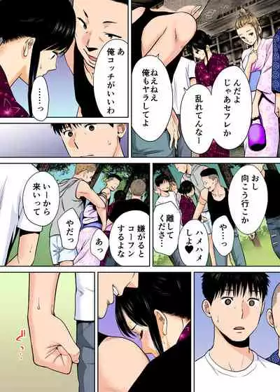 [Katsura Airi] Karami Zakari vol. 2 Kouhen [Colorized]