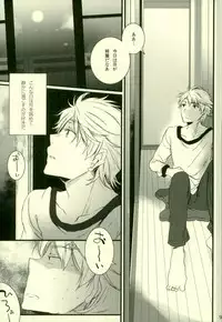 (C87) [Katamichi Shoujo (Shironono Chiko)] Tsun × Baka (Barakamon)