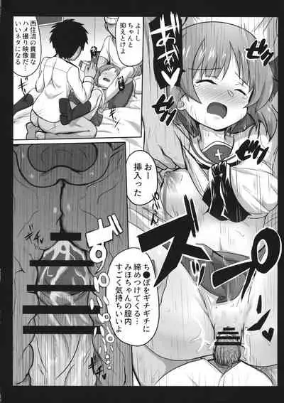 (C96) [Ashuradou (Ashura Kumo)] Miporin ni Ecchi na Nama Shuzai (Girls und Panzer)