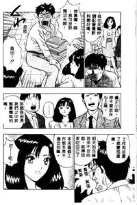 [Nagashima Chosuke] Momo Chichi Musume 2 [Chinese]