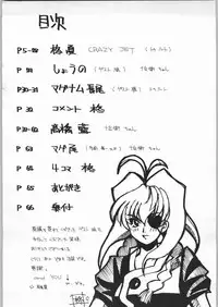 (C56) [Kisimenpai] Adma-one (Jubei-chan, To Heart)