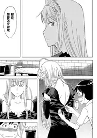 [Hinoki Buro (Hinoki)] Fukusei Oujo (Princess Resurrection)(chinese) [Digital]