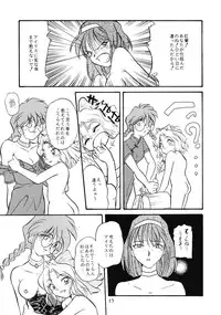 (C51) [MELT-DOWN (Various)] WIEGE 3 (Various)