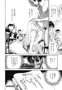 [Futamaro] Senjoteki Kazoku