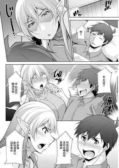 [zen9] Megami-sama no Geboku - SERVANT OF STRAY GODDESS Ch. 7 (Action Pizazz 2023-06) [Chinese] [Digital]