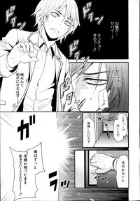 [Miyahara Ayumu] Miren no koku Ch.1-3