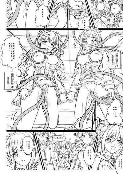 Idol Kenshin Keikaku: Meikyuu no Matsuro