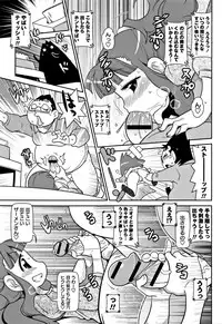 [Satsuki Itsuka] Yo! Loli Bitch