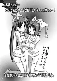 [Kasukabe Pantsu Hunter (Imaden)] Kasukabe Pantsu Hunter Vol. 6 (Lucky Star) [Digital]