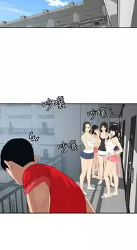 Desire King 欲求王Ch.55~70 [Chinese]