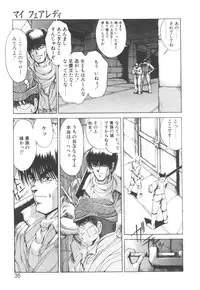 [Makoto Fujisaki] Dark Wirbel Vol 2