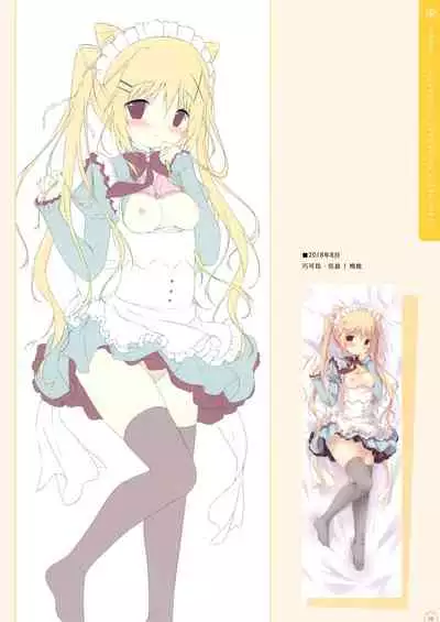 SugaTem! AFTER PARTY!