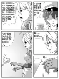 [Cyborg Bishop] Punishment of Ooyodo's Heavily Damage (Warship Girls)