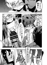 [Yuunabe Shinkouchuu (Tanabe Kyou)] Netoraregatari Soushuuhen (Bakemonogatari) [Digital]