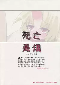 (Kouroumu 4) [Raiden Labo (Raiden)] Shibou Yuugi (Touhou Project)