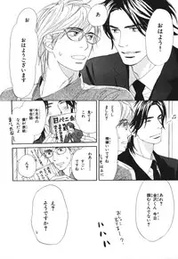 [Takaku Shouko] Boku wa Subete o Shitte Iru 4