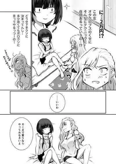 [NICOLAI (Orico)] Kateinai Baishun | Prostitution Under the Same Roof [Digital]