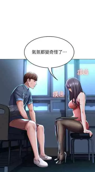 [週四] [嫌疑犯H & 金Zetta] 寄宿日記 1-43 官方中文（連載中）