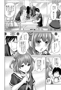 [Miyahara Ayumu] Kanojo-tachi wa Abakareta Ch. 1-2