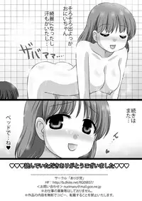 [Arigatou] Imouto ga Ofuro ni Haitte Iru no de Issho ni Haitte Mita w