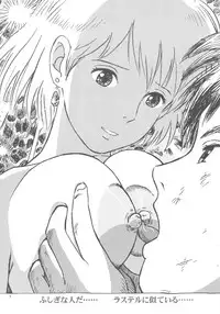 (C73) [Studio Zuburi (Sutajiozuburi Sakuhin)] Studio Zuburi Sakuhin Illust-shuu Kaze no Tani 2 (Nausicaä of the Valley of the Wind)