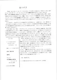 C-COMPANY SPECIAL STAGE 16