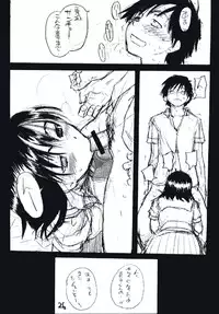 (SC21) [Okina Keikaku (Shiwasu no Okina)] Ichigo 800% (Ichigo 100%)