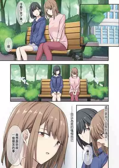 在女朋友不在的期間無時無刻中出她的親友 2 [CHINESE]