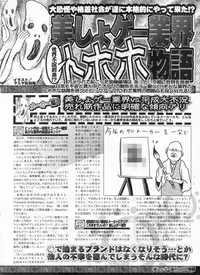 BugBug 2009-03 Vol. 175