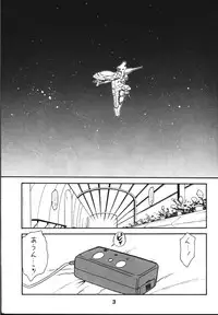 (C64)[EKAKIGOYA NOTESYSTEM (Nanjou Asuka) KITSCH 22 (Uchuu no Stellvia)